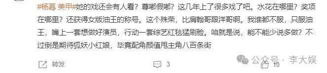 杨幂美甲事件引争!把美甲残缺定义为“穷” 引发公众的不满和反感