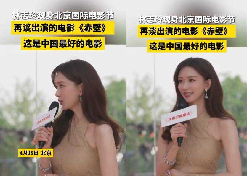 林志玲时隔数年再战北影节红毯 被赞是内娱美届纯元皇后