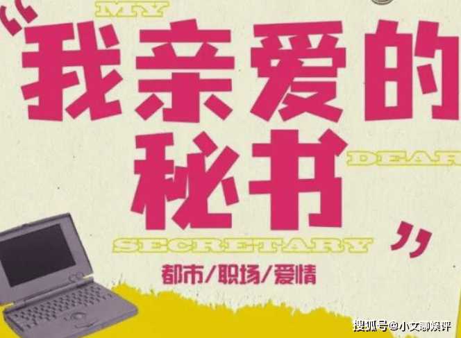 热门韩剧《金秘书为何那样》翻拍 40天的微短剧让人又惊又怕