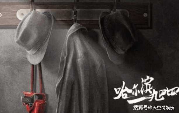 《哈尔滨一九四四》时代背景介绍 共产党员宋卓文关雪身份人设分析