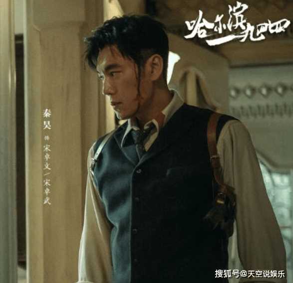 《哈尔滨一九四四》时代背景介绍 共产党员宋卓文关雪身份人设分析