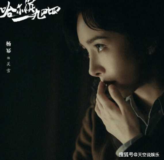 《哈尔滨一九四四》时代背景介绍 共产党员宋卓文关雪身份人设分析