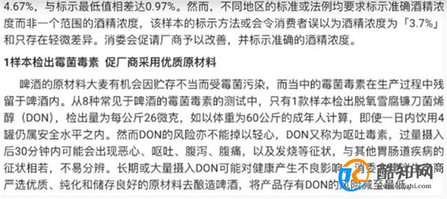 哈尔滨啤酒检出的呕吐毒素是什么 食品安全不容忽视