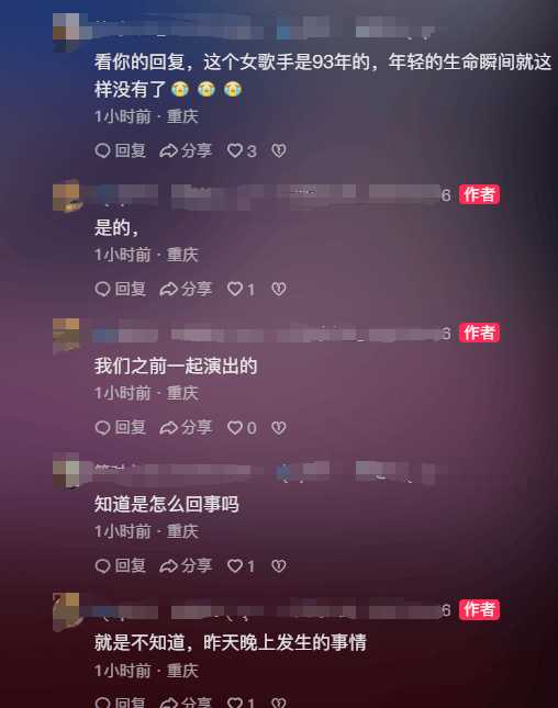 寿宴变丧事!女歌手在老人寿宴上踩裙摆摔倒去世