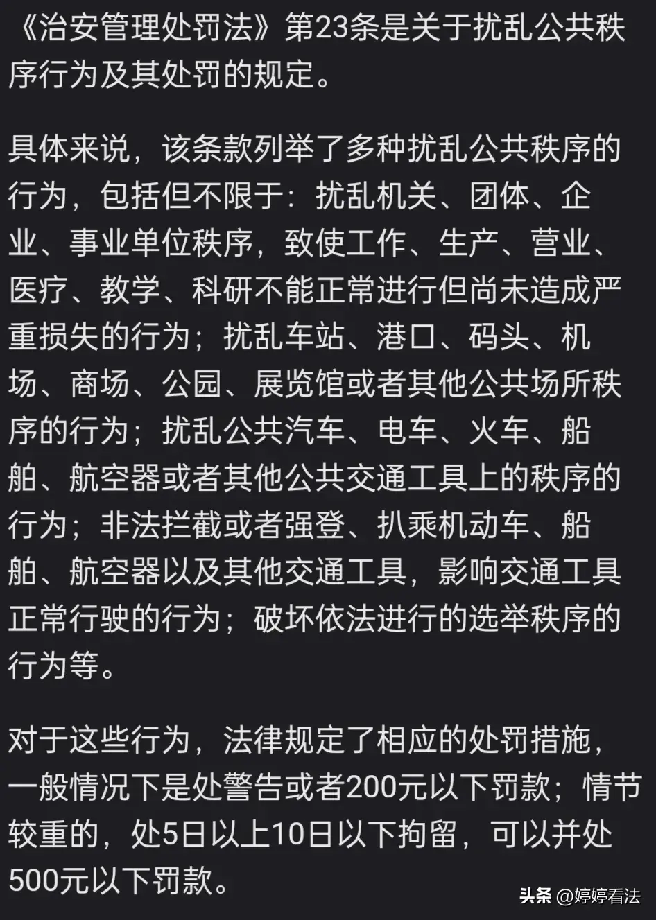 把素质扔了一地！大爷大妈列车上吵闹 乘客提醒反被怼