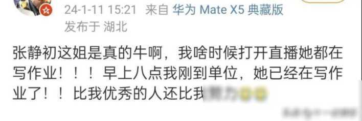 张静初内娱直播考研上岸第一人 读研之路引发全民关注!