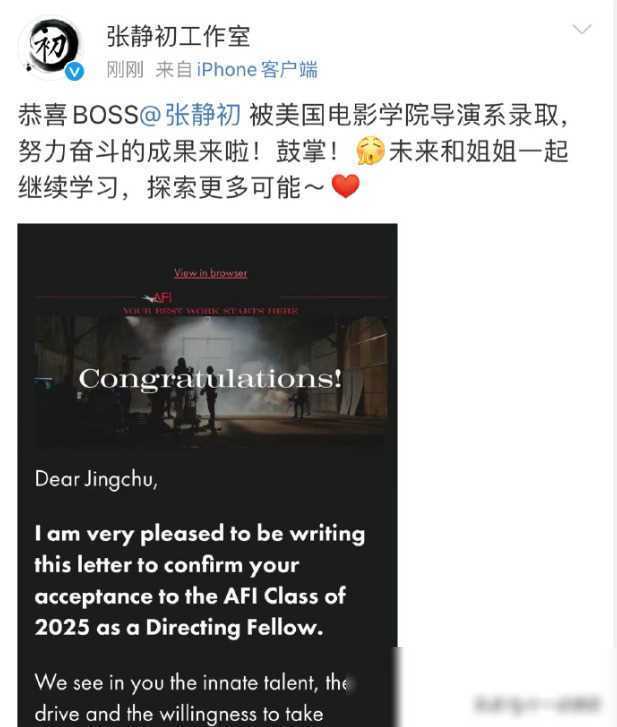 张静初内娱直播考研上岸第一人 读研之路引发全民关注!