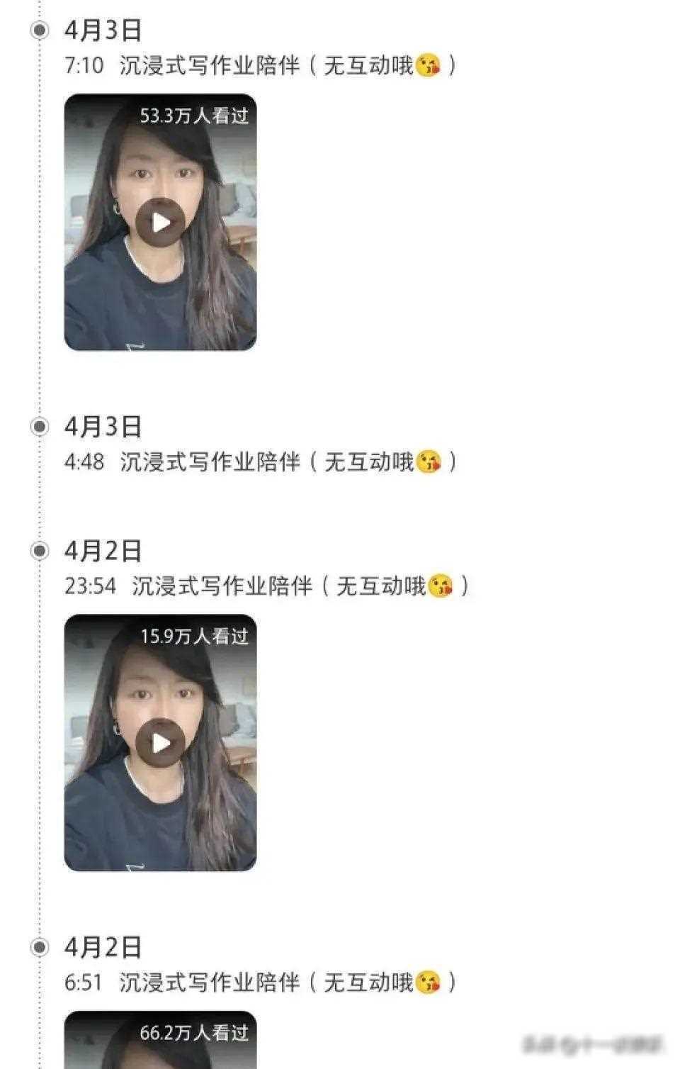 张静初内娱直播考研上岸第一人 读研之路引发全民关注!