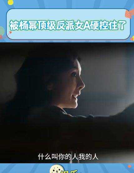 《哈尔滨一九四四》杨幂挑战美女反派 演技封神展现“两幅面孔”