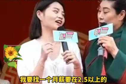 女子找王婆说媒要求男方月入超2万5 谈钱说爱引争议