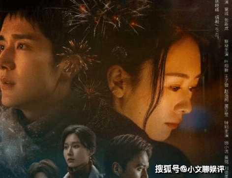 《微暗之火》在哪个平台播出?《微暗之火》翻拍自哪部小说?