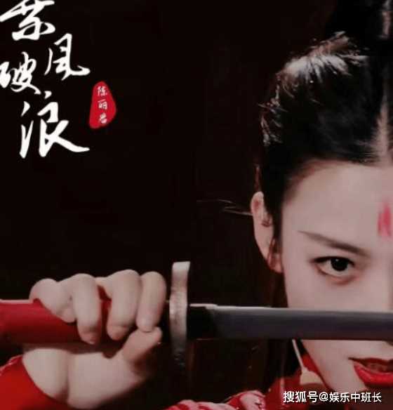 东方美学血脉觉醒！《浪姐5》陈丽君一身红衣舞剑惊艳全场