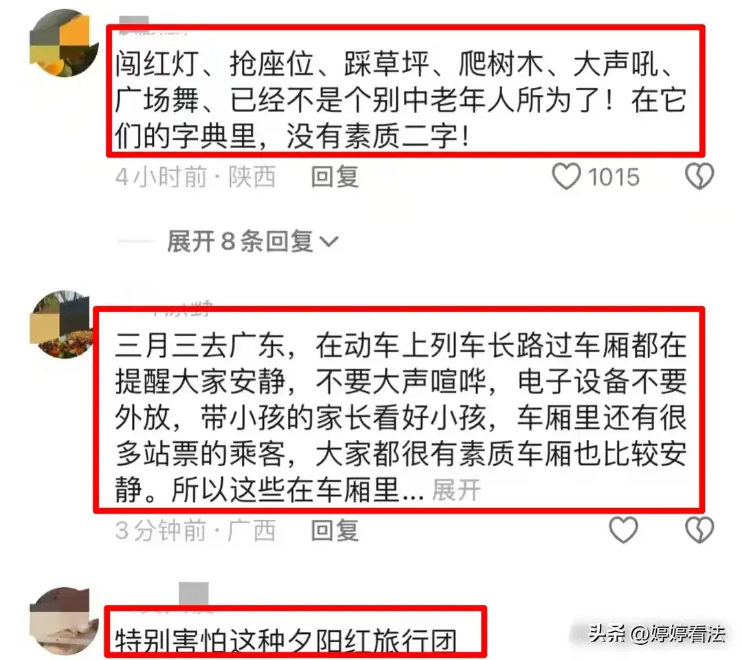把素质扔了一地！大爷大妈列车上吵闹 乘客提醒反被怼