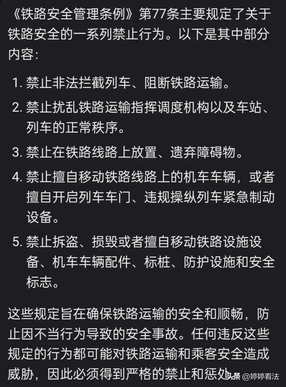 把素质扔了一地！大爷大妈列车上吵闹 乘客提醒反被怼