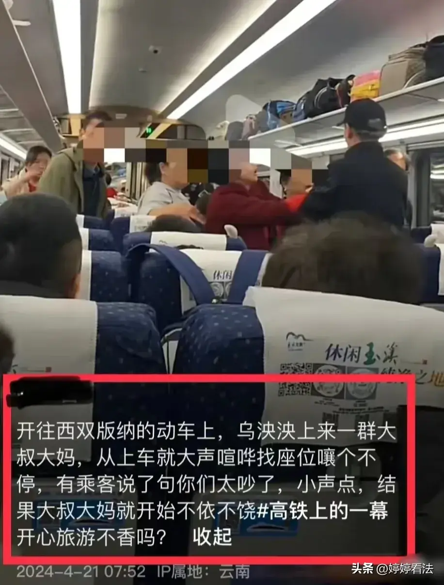 把素质扔了一地！大爷大妈列车上吵闹 乘客提醒反被怼
