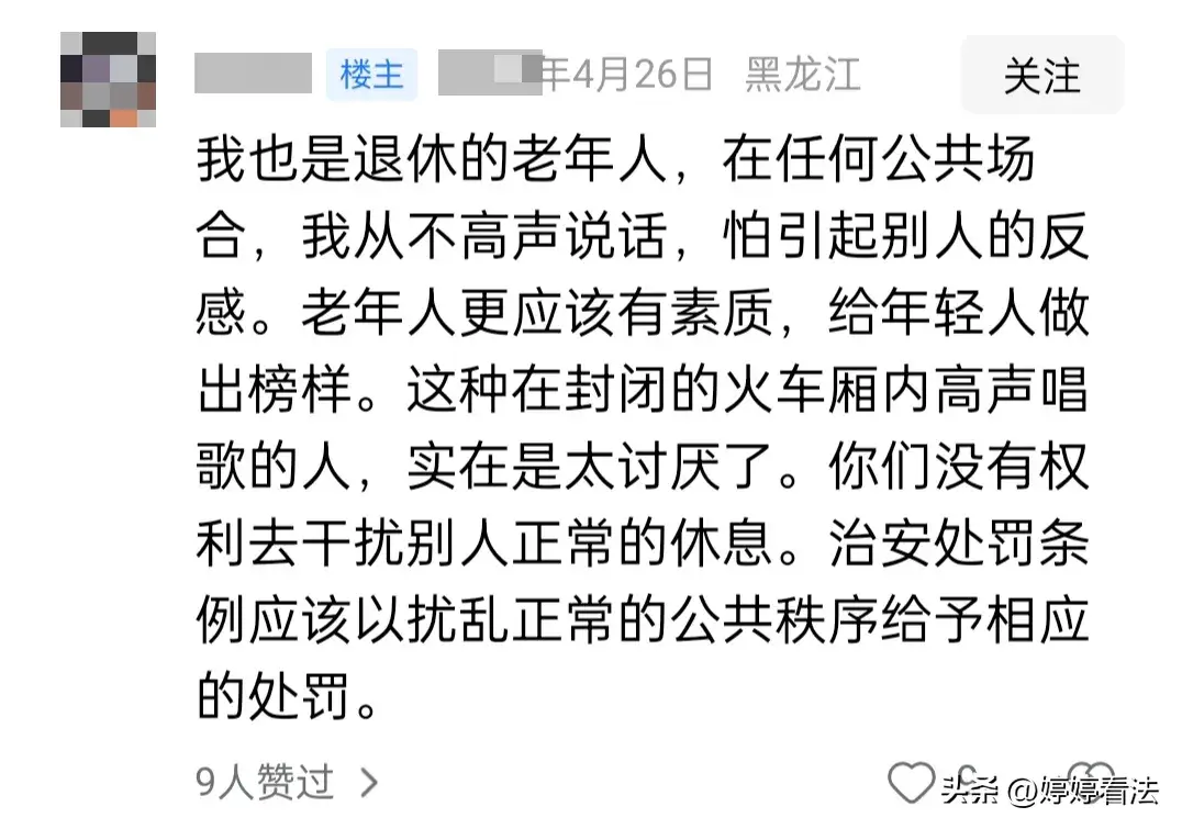 把素质扔了一地！大爷大妈列车上吵闹 乘客提醒反被怼
