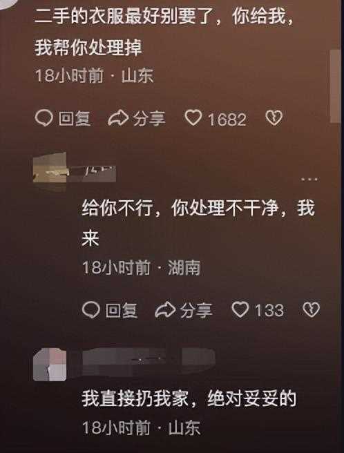 获周杰伦外套女孩发声 直言衣服有他的味道,一辈子都会珍藏好