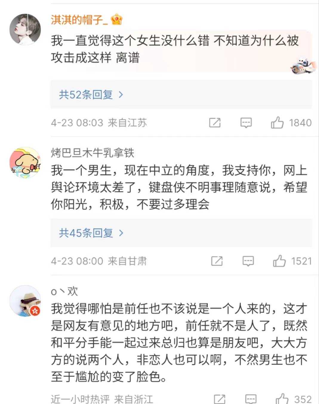 薛之谦演唱会一个人来的女主发声:为了履行约定,消费都是AA