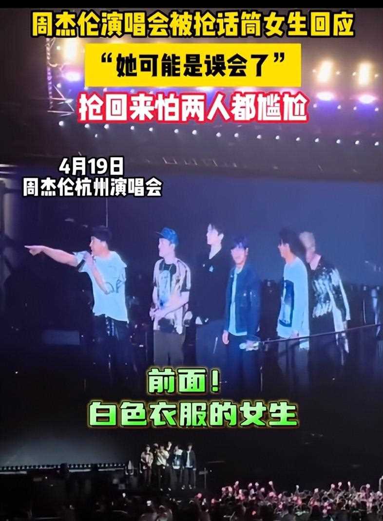 获周杰伦外套女孩发声 直言衣服有他的味道,一辈子都会珍藏好