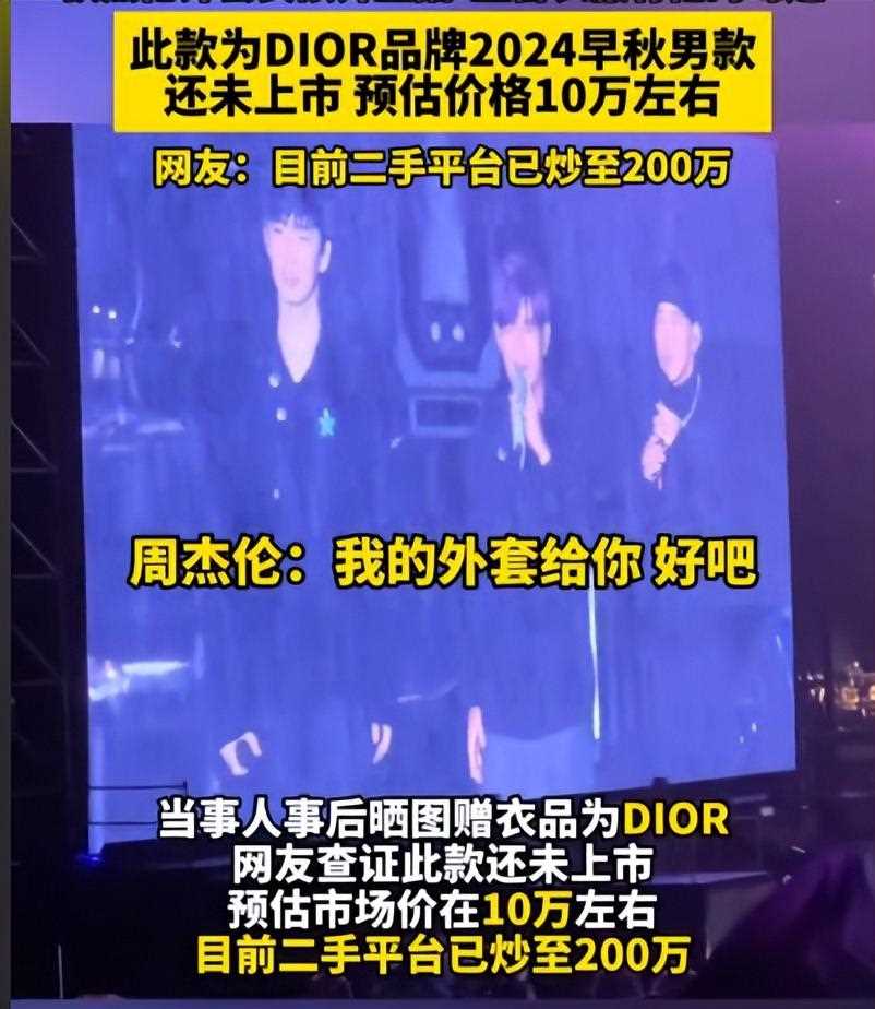 获周杰伦外套女孩发声 直言衣服有他的味道,一辈子都会珍藏好