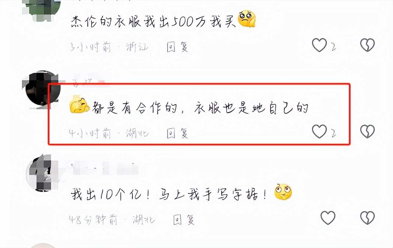 获周杰伦外套女孩发声 直言衣服有他的味道,一辈子都会珍藏好
