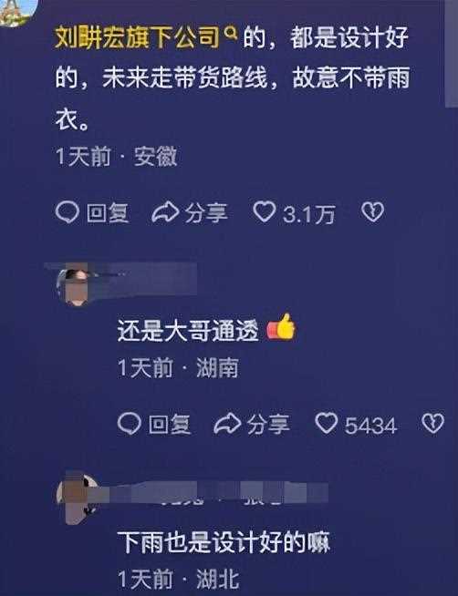 获周杰伦外套女孩发声 直言衣服有他的味道,一辈子都会珍藏好