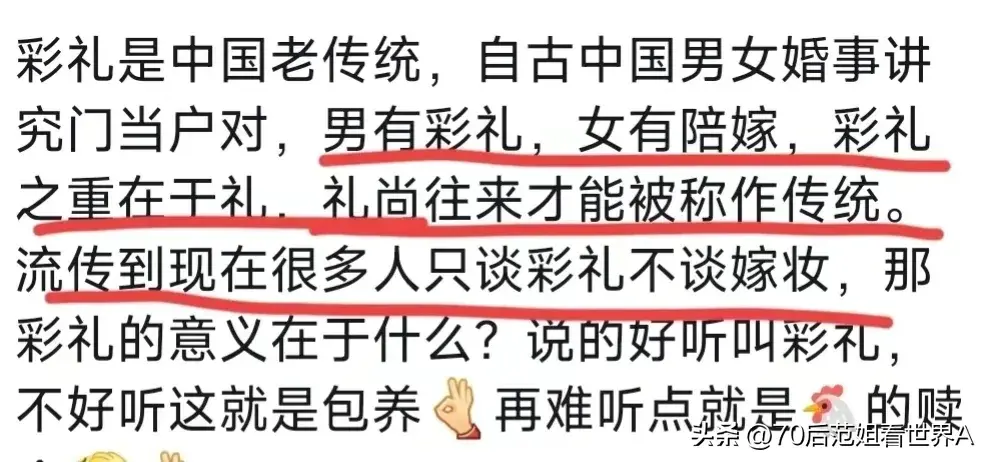 上野千鹤子谈中国彩礼 又来挑起对立的话题，评论区吵翻天