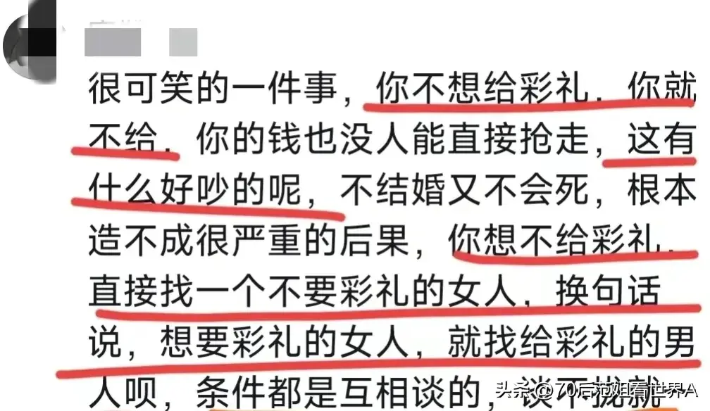 上野千鹤子谈中国彩礼 又来挑起对立的话题，评论区吵翻天