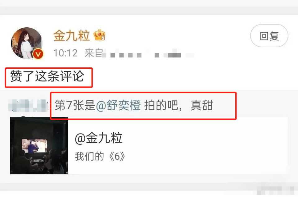 金靖突然投出炸弹!官宣怀孕喜讯 老公身份被扒有颜有才