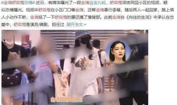 金靖突然投出炸弹!官宣怀孕喜讯 老公身份被扒有颜有才