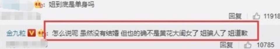 金靖突然投出炸弹!官宣怀孕喜讯 老公身份被扒有颜有才