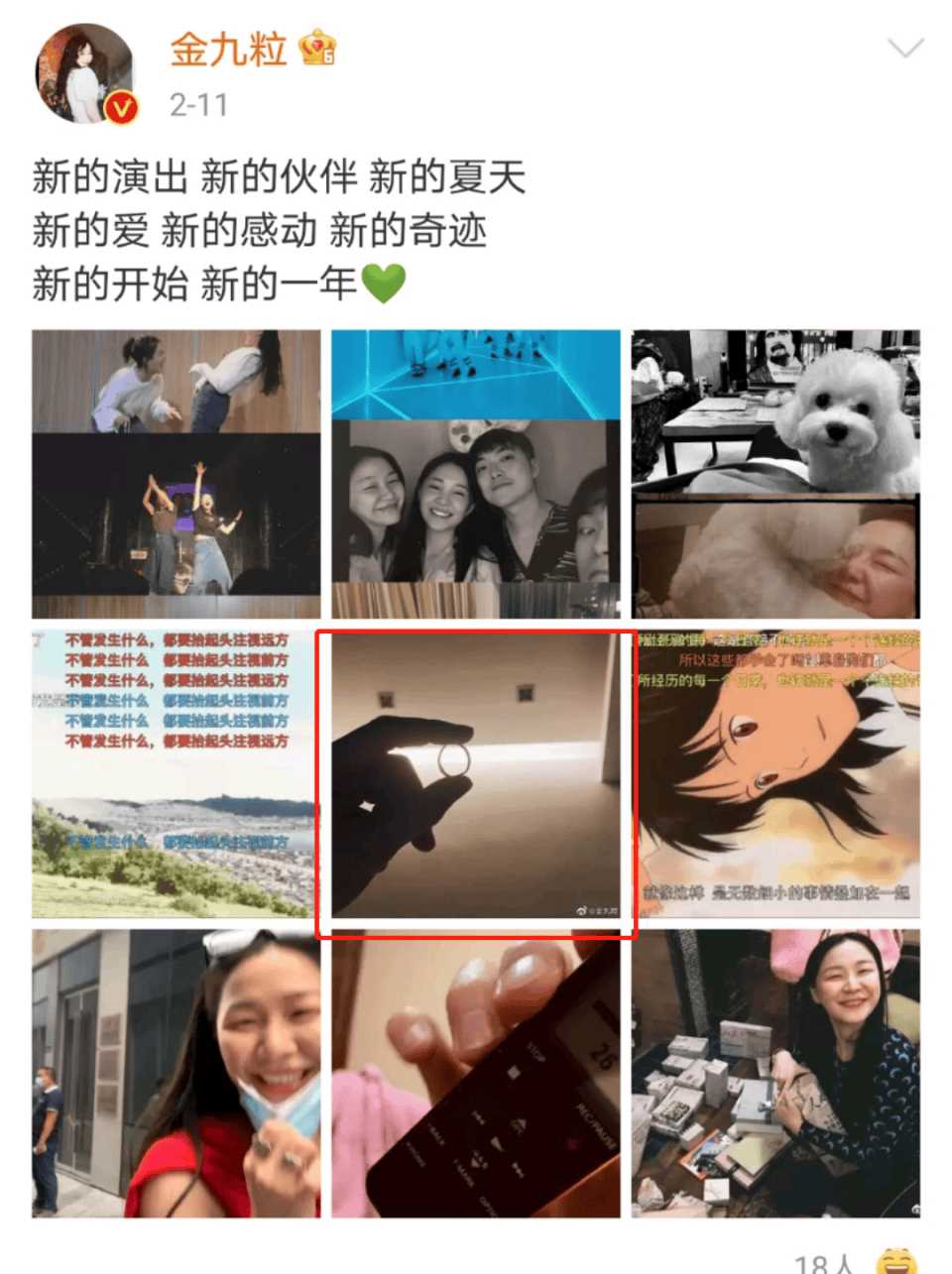 金靖突然投出炸弹!官宣怀孕喜讯 老公身份被扒有颜有才