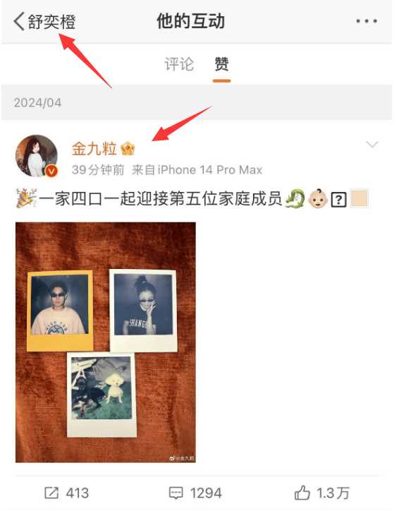 金靖突然投出炸弹!官宣怀孕喜讯 老公身份被扒有颜有才