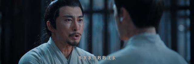 《惜花芷》看到沈家父子将沈焕推出去顶包 才知多年的宠爱有多可笑