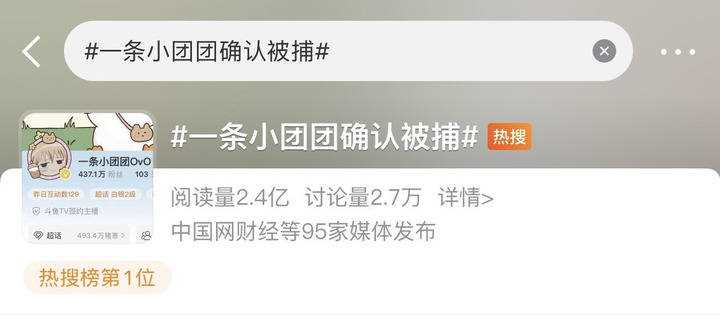 小团团单月礼物收入曾达500万 吸金力不输各大明星顶流