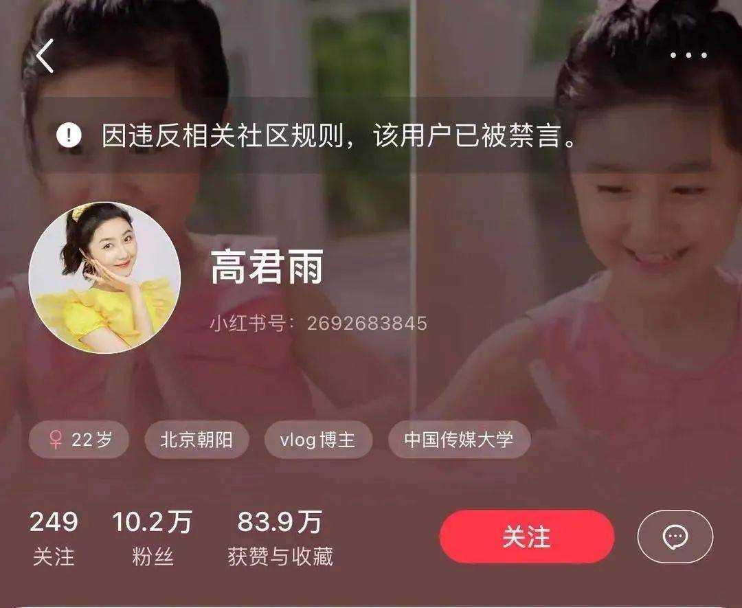 点读机女孩高君雨全网被禁！拿手术库存视频博眼球 搬起石头砸自己的脚