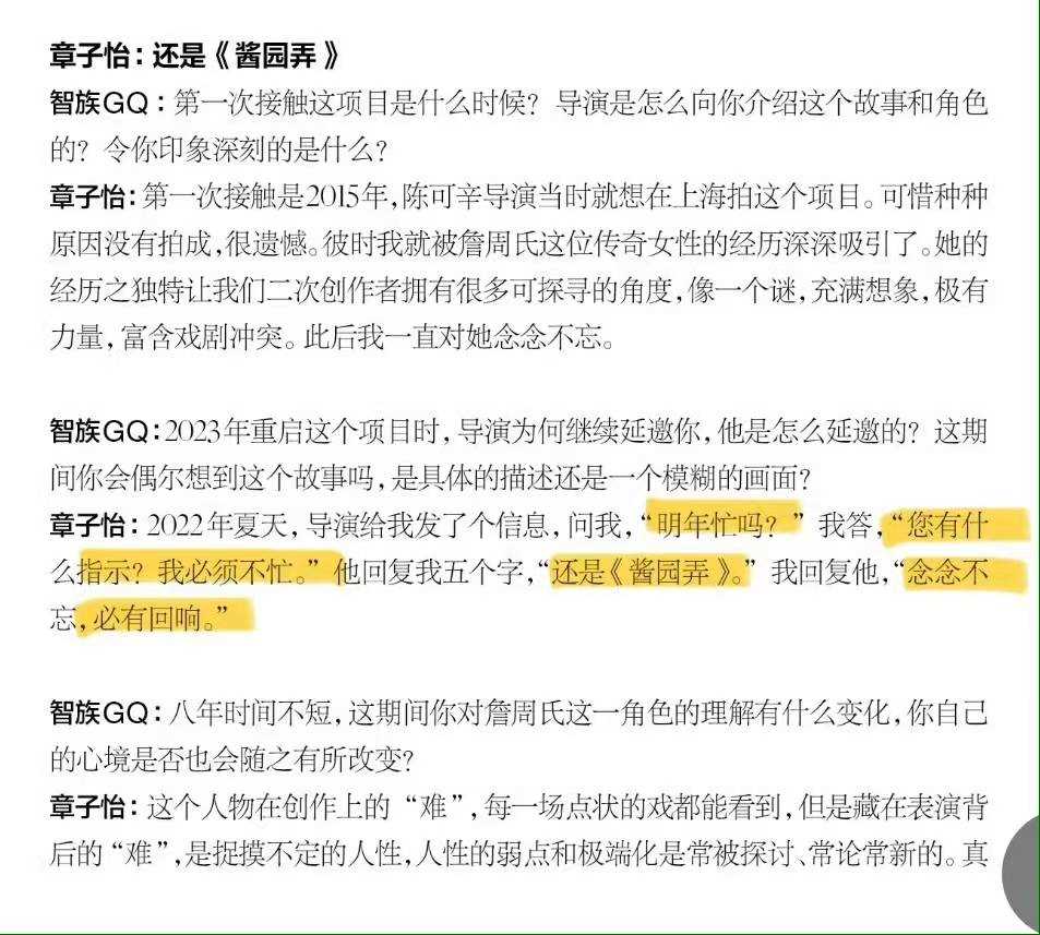 章子怡为新片提着菜刀拍杂志封面 气场真绝了!