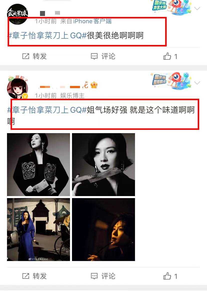 章子怡为新片提着菜刀拍杂志封面 气场真绝了!