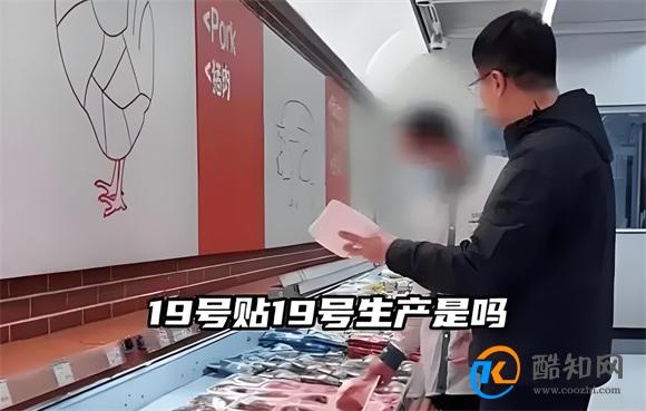 同一块肉被改日期卖4天 食品安全的严重性