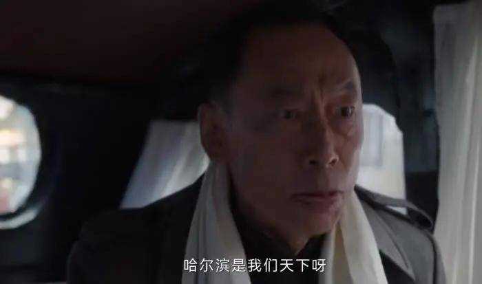 追了14集《哈尔滨1944》才发现 老金和老钱才是真正的谍战高手