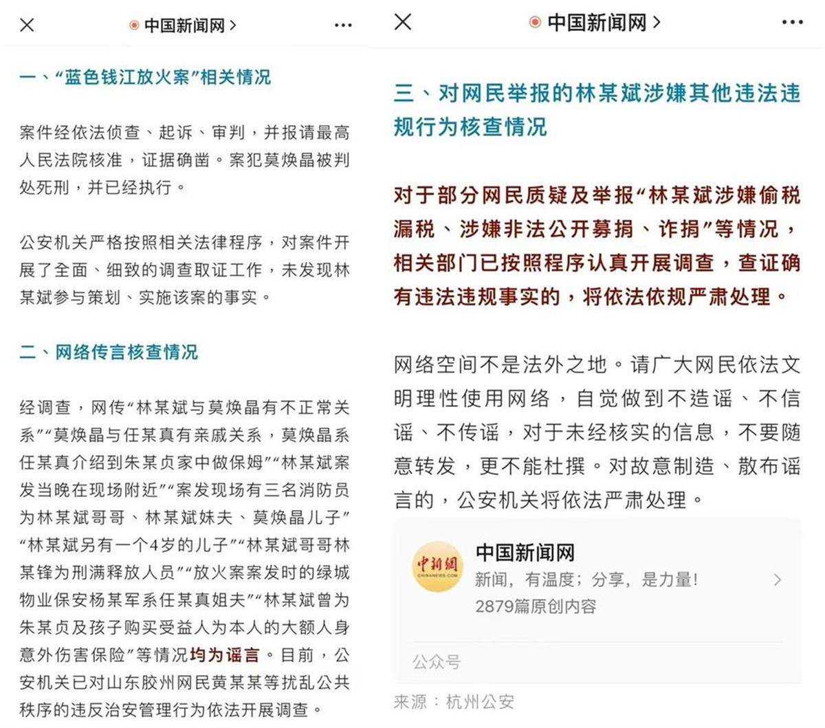 林生斌要求导演刘信达道歉赔偿 刘信达与“保姆纵火案”家属林生斌的恩怨纠葛未了