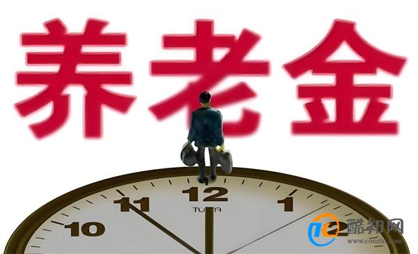 社保缴十五年可坐等退休 解释来了社保的主要目的