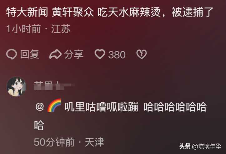 黄轩变身天水“轩”传委员!在天水做麻辣烫 安保护送画风如同“押送”