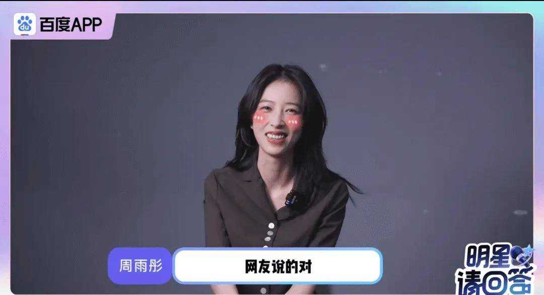 周雨彤回应“性张力” 《春色寄情人》年度最佳都市爱情片预定!