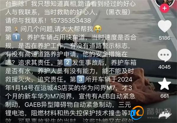 汽车隐藏式门把手成救援拦路虎 存在安全隐患