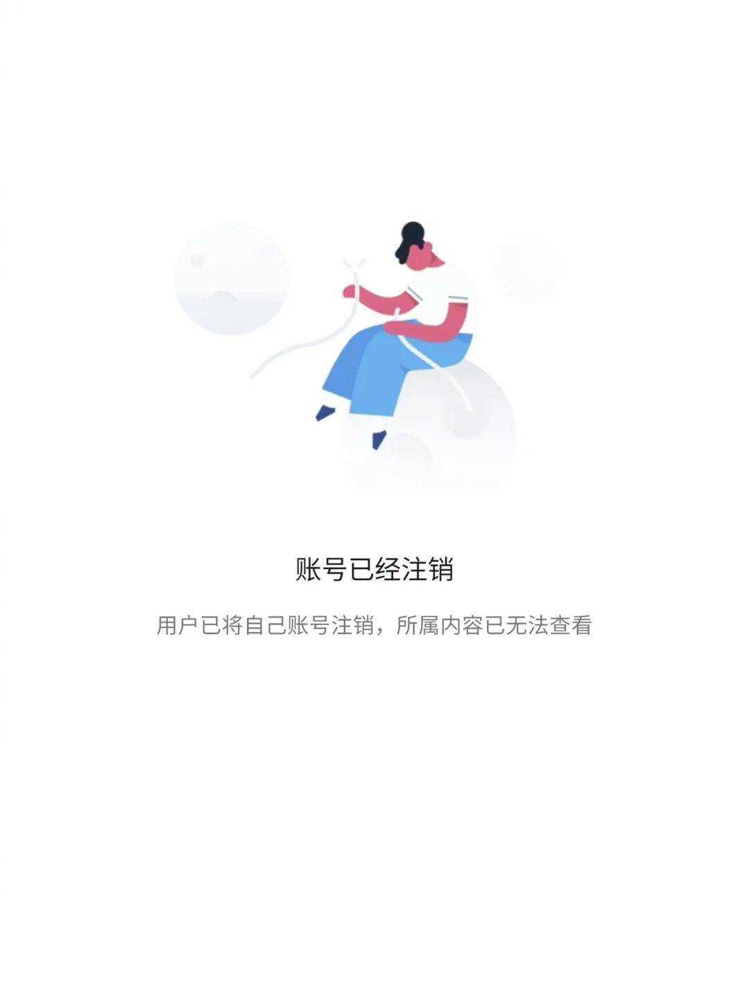 李佳琦前助理付鹏全网账号注销 退网回归生活的节奏?