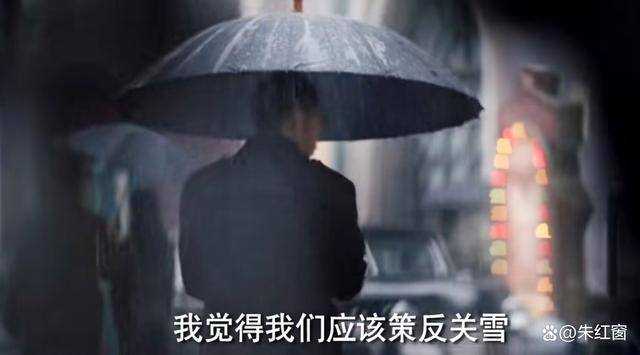 《哈尔滨1944》关雪VS宋卓文的真实结局 隐藏在这个动作里