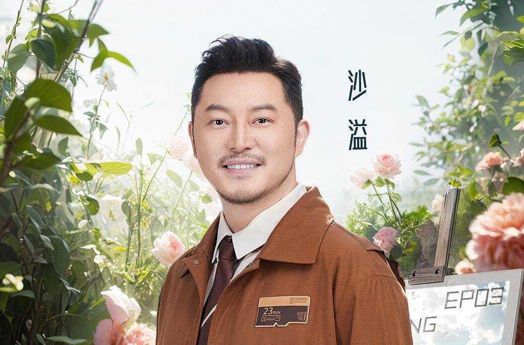 5月1日，沙溢回应退出奔跑吧！