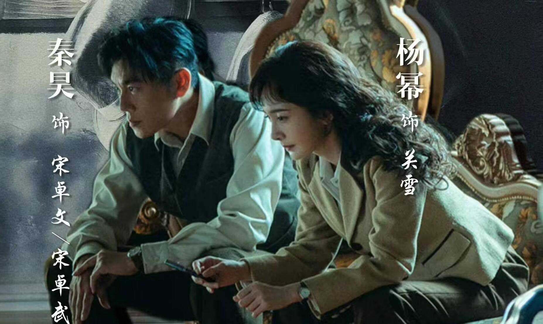《哈尔滨1944》直到关雪被人刺杀 宋卓文才发现谢月有隐藏身份