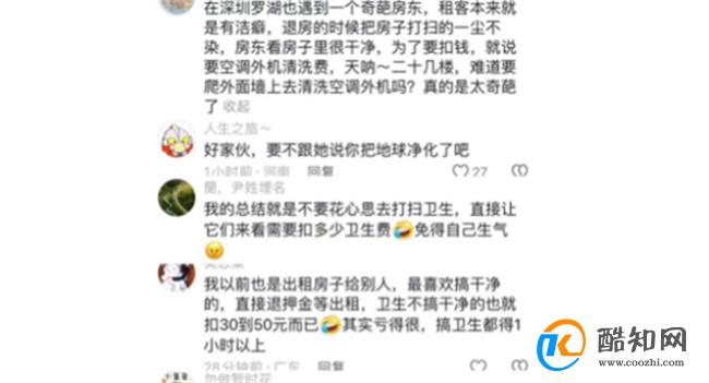 租客称房东隔窗验灰扣费240元 被恶意扣费后维权的方法